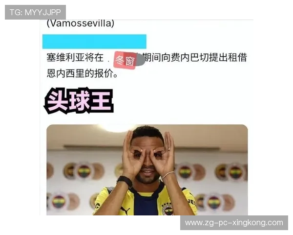 塞维利亚—恩内斯里门前抢点转身得手